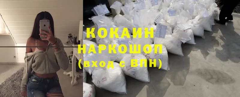 КОКАИН 97%  Тольятти 